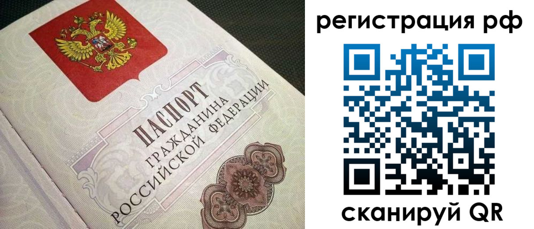 прописка от собственника в Абдулино