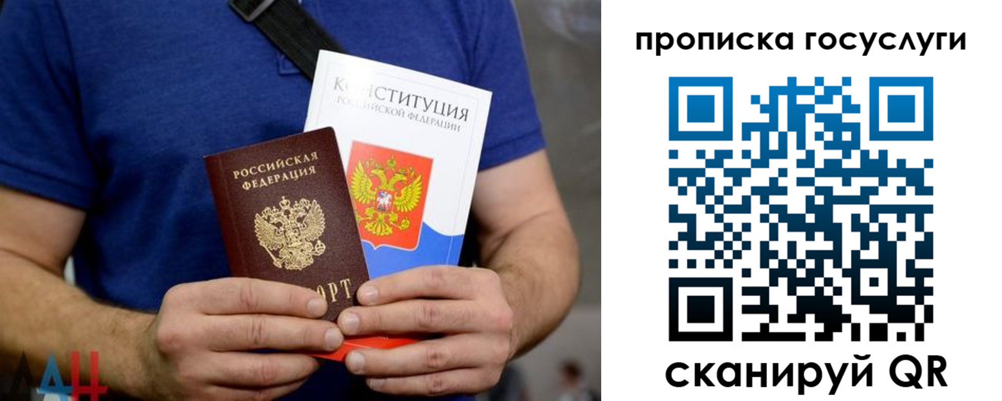 прописка регистрация в Абдулино