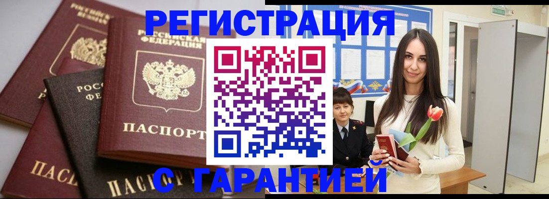 временная регистрация госуслуги в Абдулино