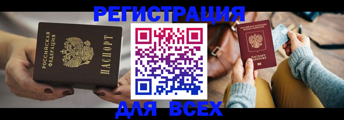 временная регистрация законно в Абдулино