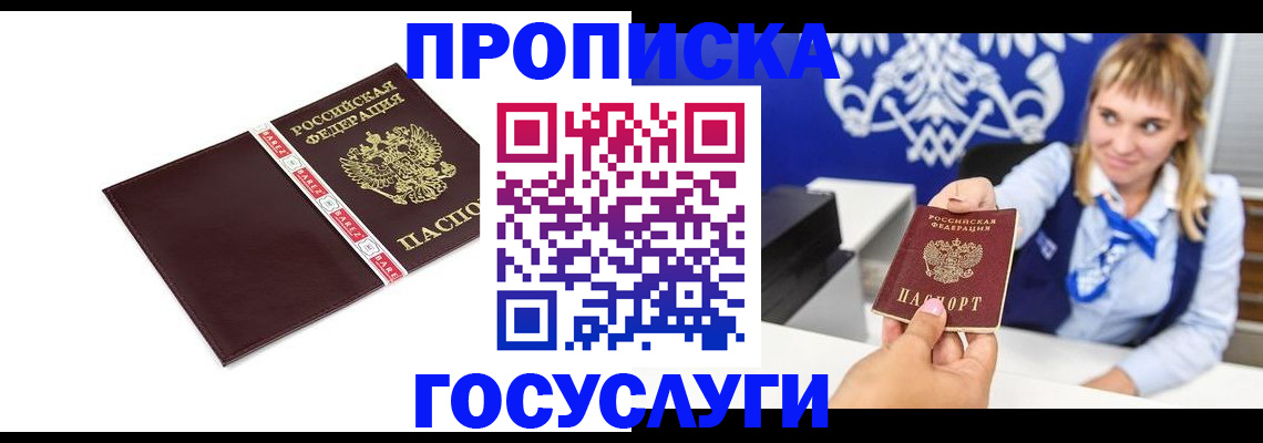 временная регистрация госуслуги в Абдулино