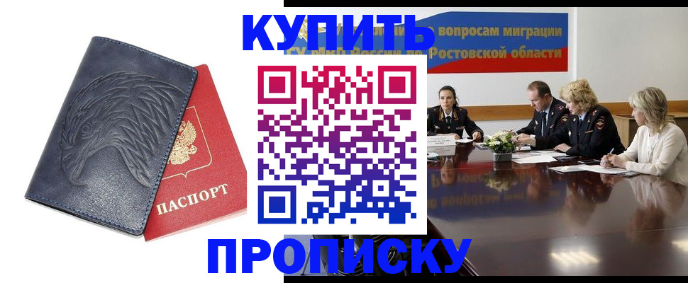 временная регистрация госуслуги в Абдулино