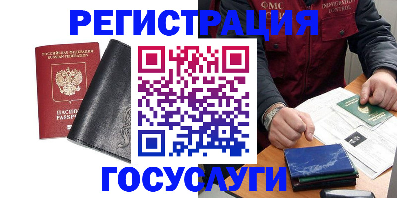 прописка для военкомата в Абдулино