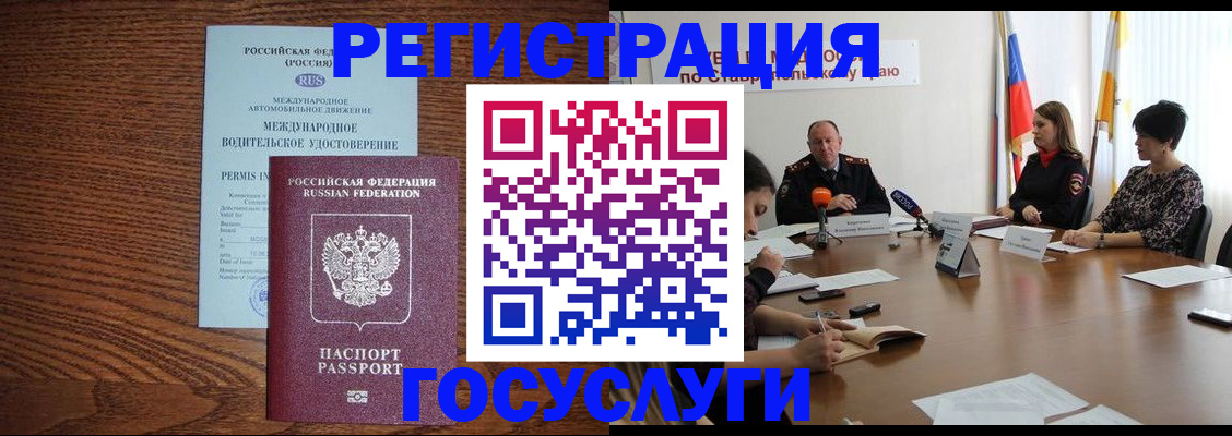 регистрация для школы в Абдулино