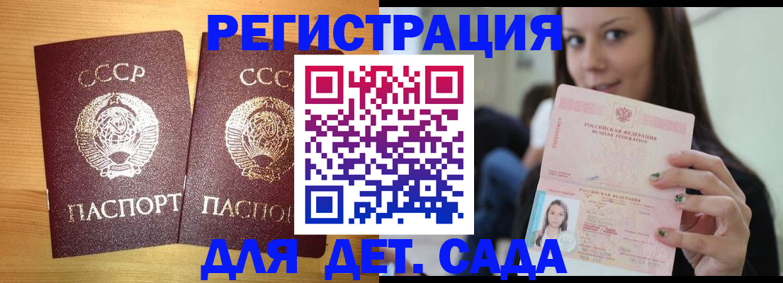 прописка иностранных граждан в Абдулино